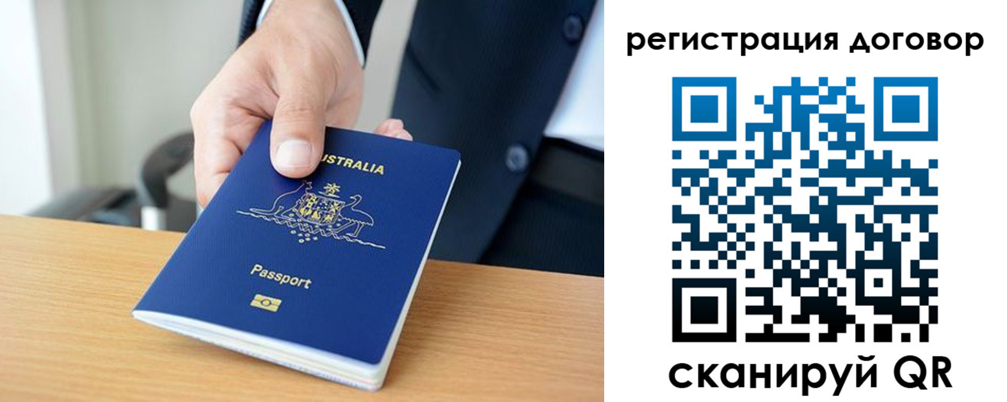 прописка в Ревде
