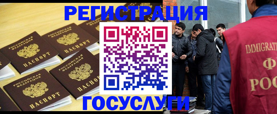 временная регистрация в квартире в Ревде