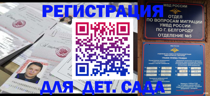 прописка от собственника в Ревде