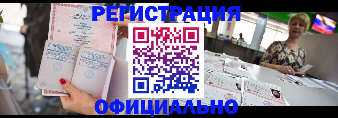 временная регистрация 2025 в Ревде