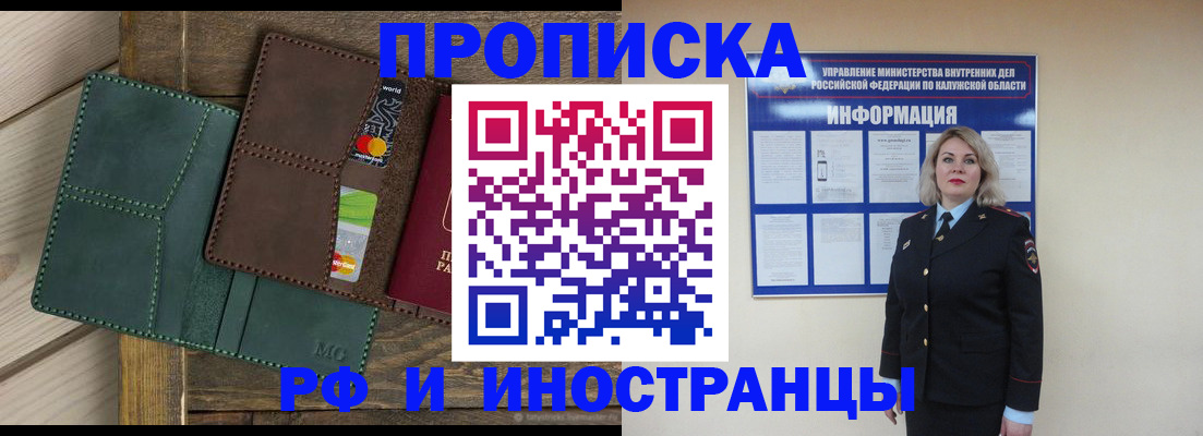 временная регистрация для всех в Ревде