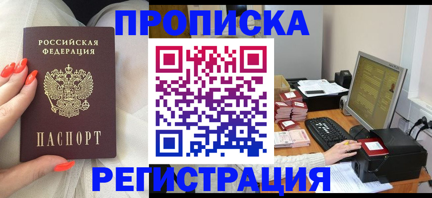 где прописаться в Ревде
