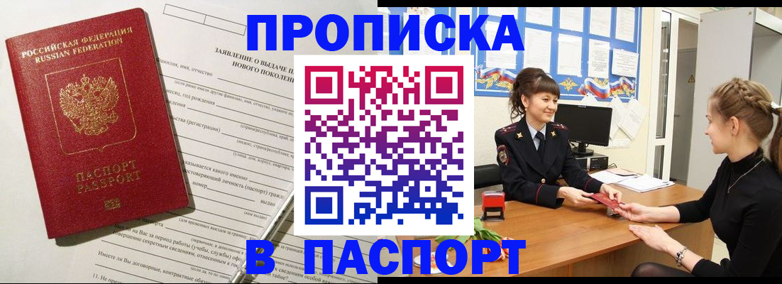 пропишу в квартире в Ревде