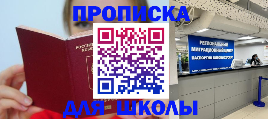 временная регистрация собственник в Ревде